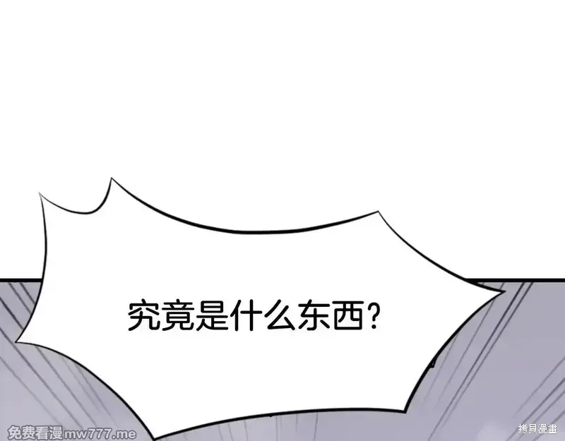 不死至尊漫画,第151话2图