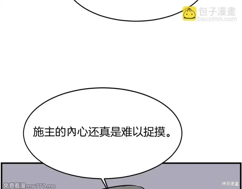 不死至尊漫画,第186话5图