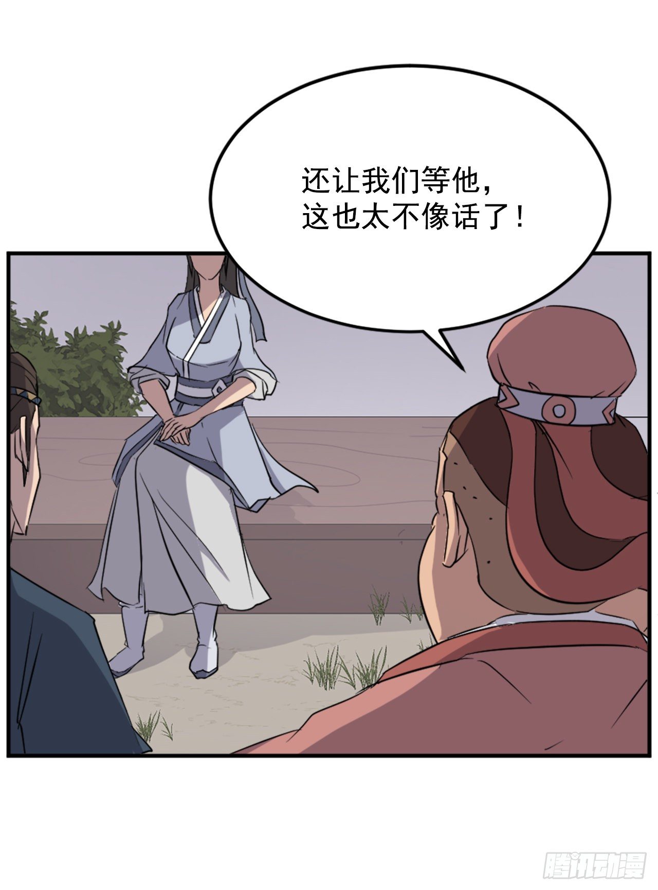 不死至尊漫画,97.不愧是我的孙子3图