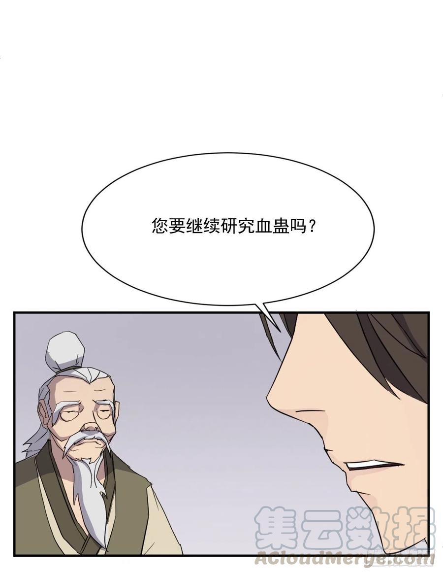 不死至尊漫画,63.重获自由4图