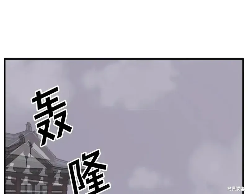 不死至尊漫画,第134话3图