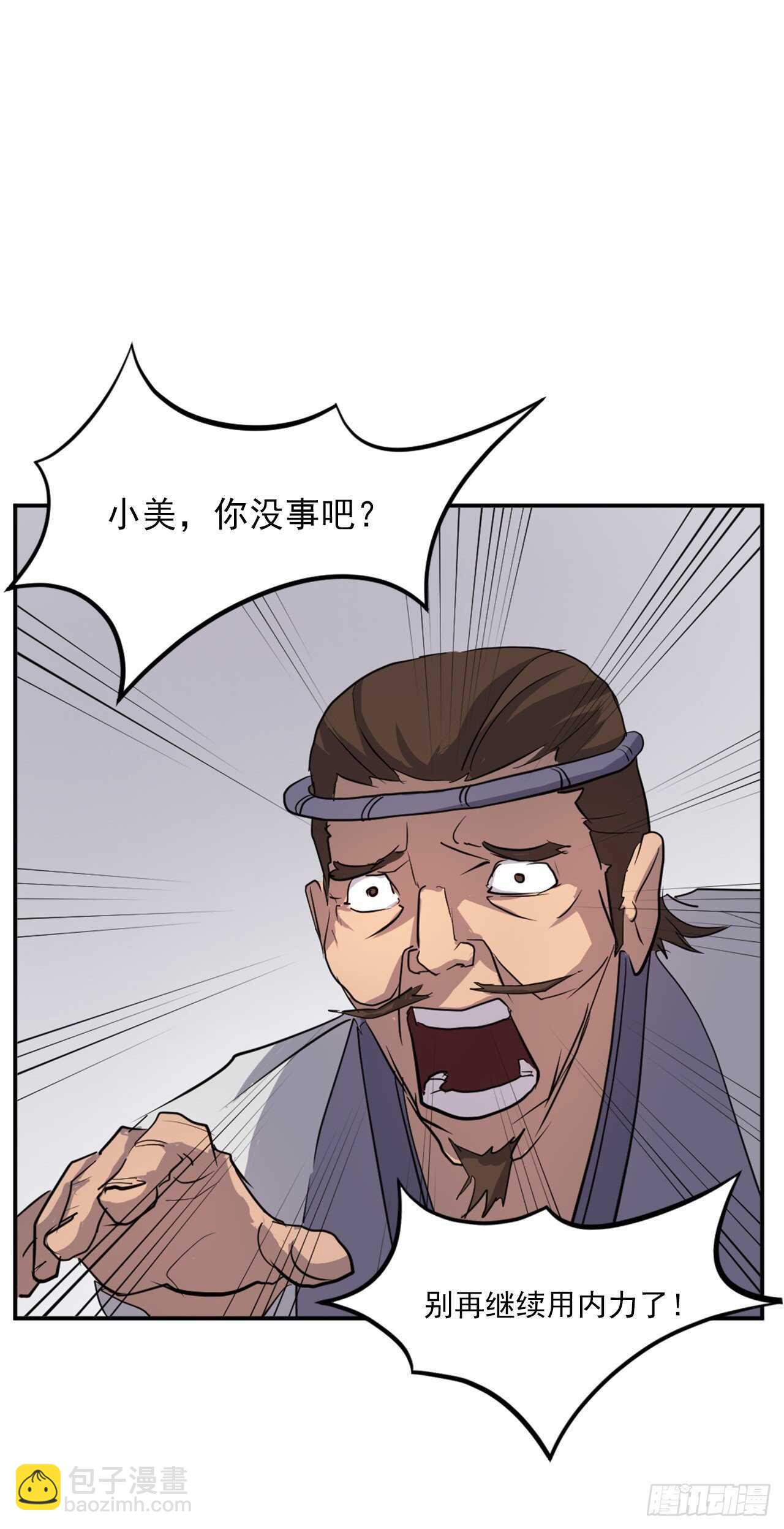 不死至尊漫画,14.救星登场5图