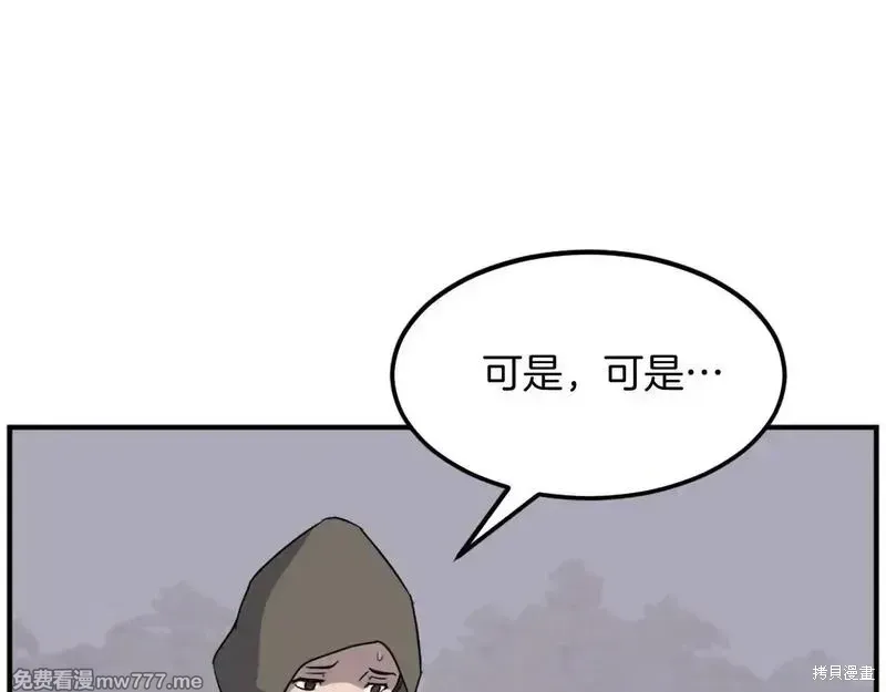 不死至尊漫画,第187话1图