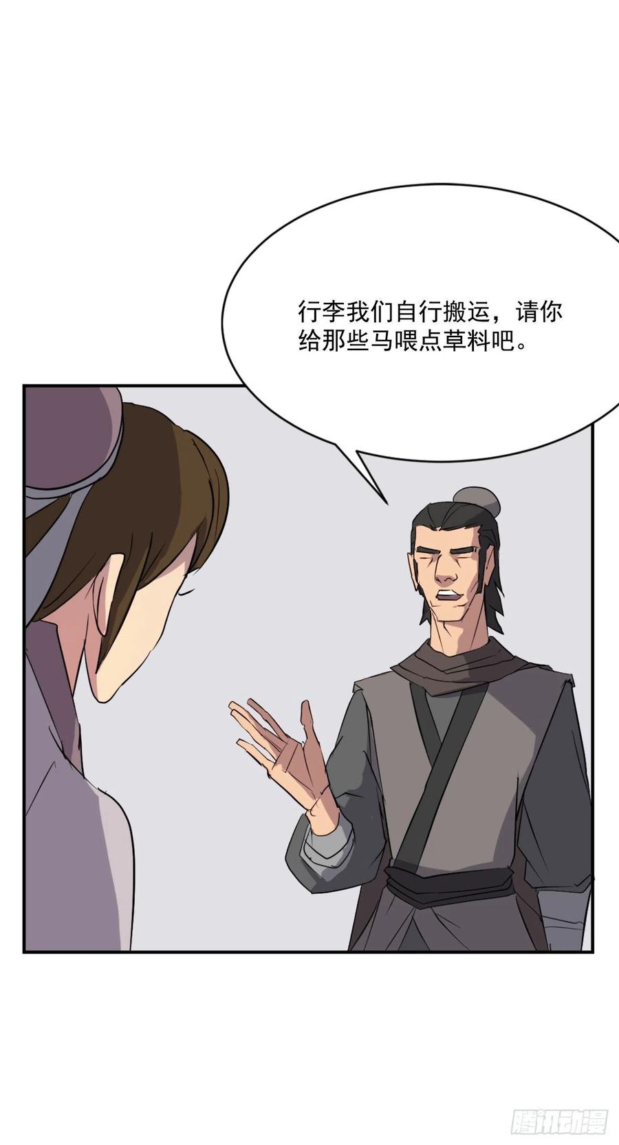 不死至尊漫画,48.把酒言欢5图