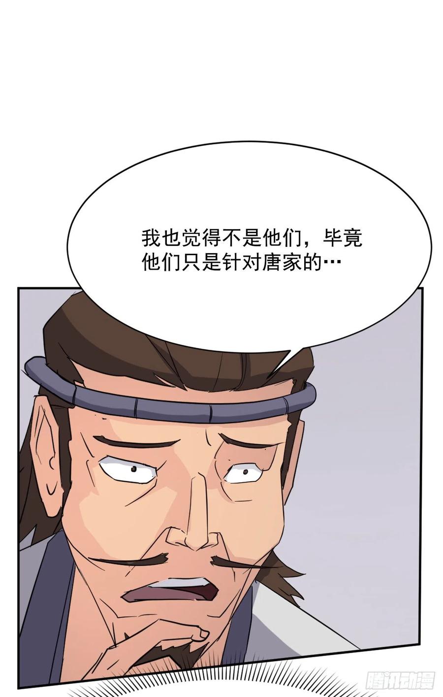 不死至尊漫画,77.苏醒3图