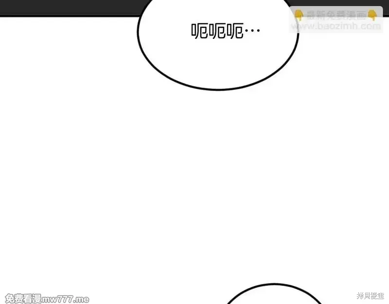 不死至尊漫画,第176话2图