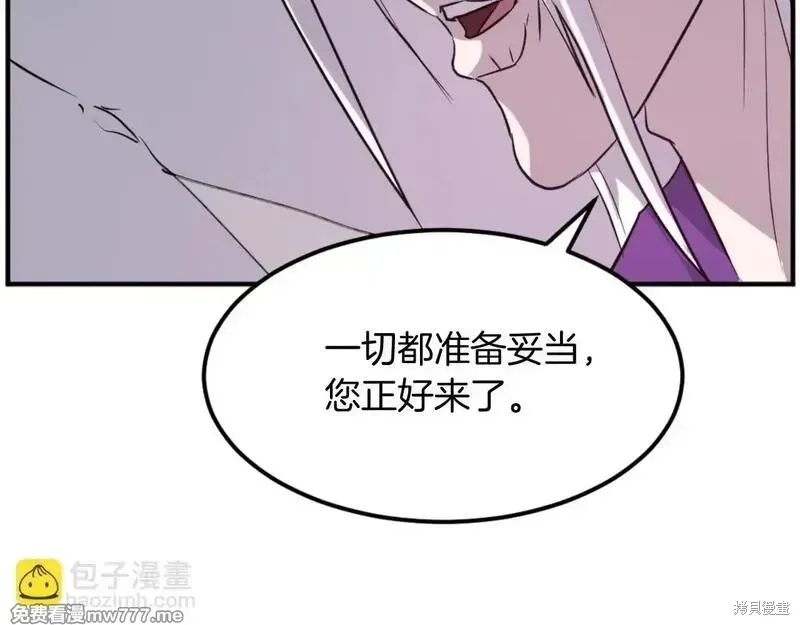 不死至尊漫画,第177话1图