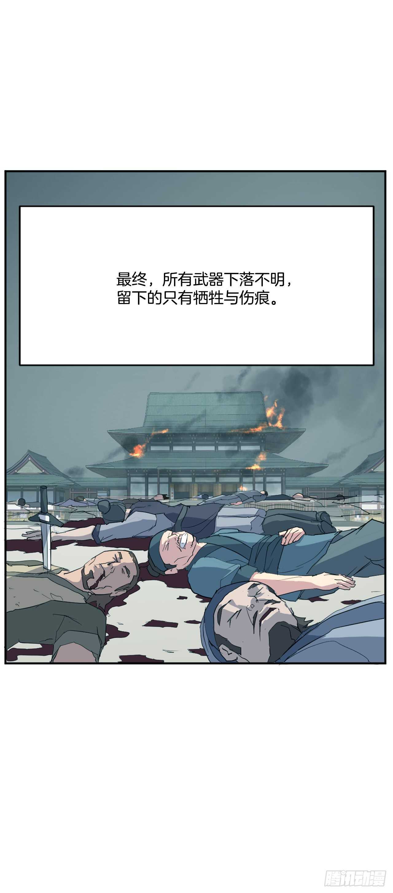 不死至尊漫画,35.万兵帝2图