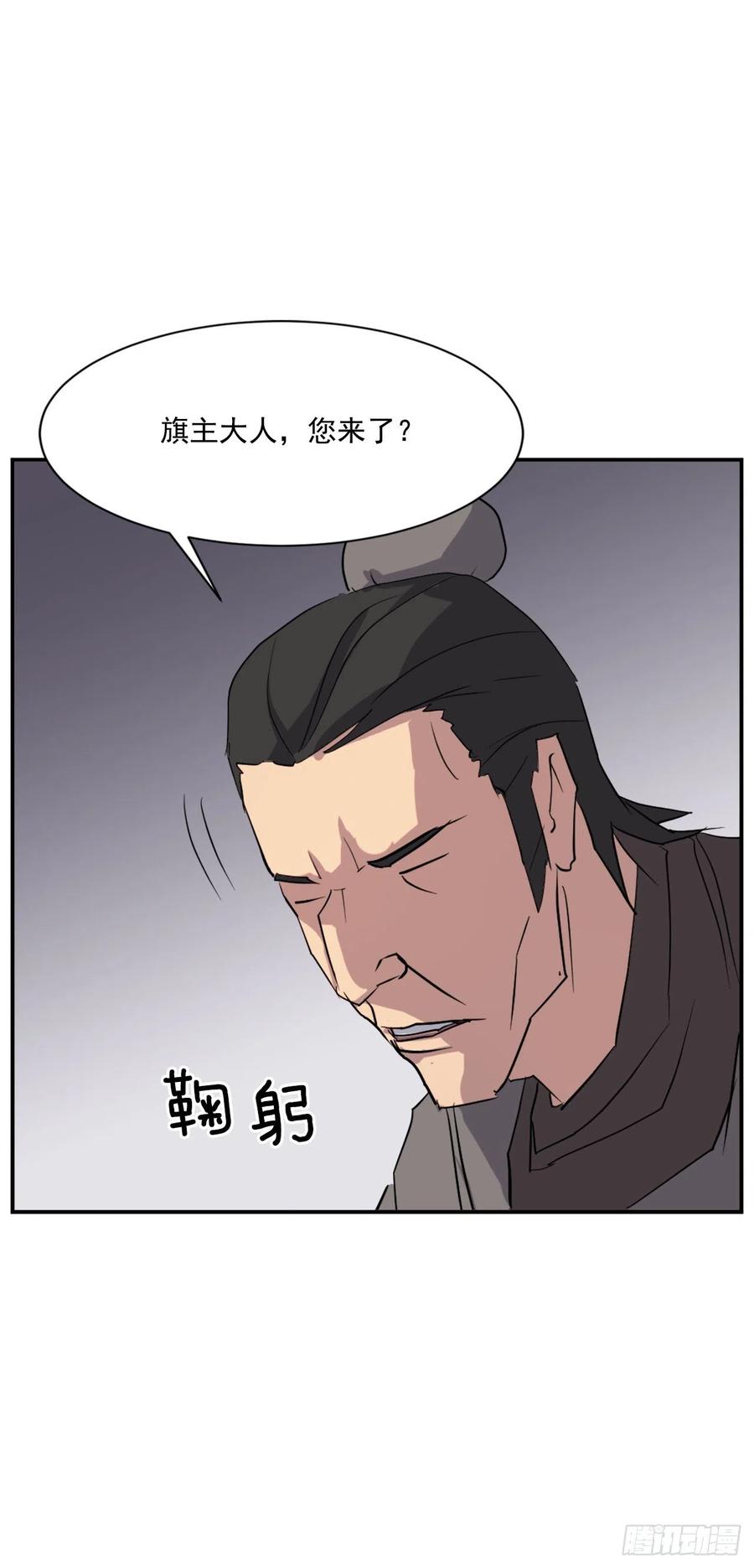 不死至尊漫画,44.黑旗剑5图