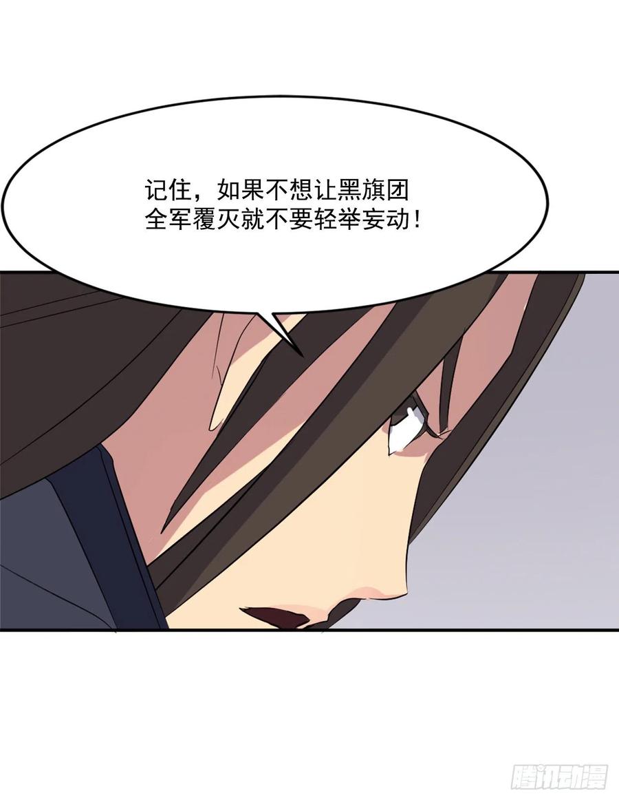 不死至尊漫画,34.幽冥断崖5图