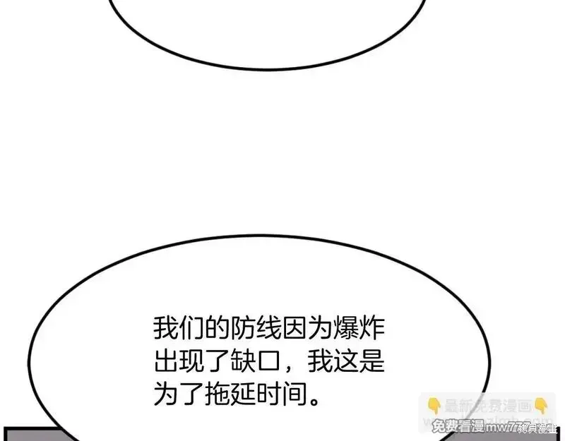 不死至尊漫画,第175话2图