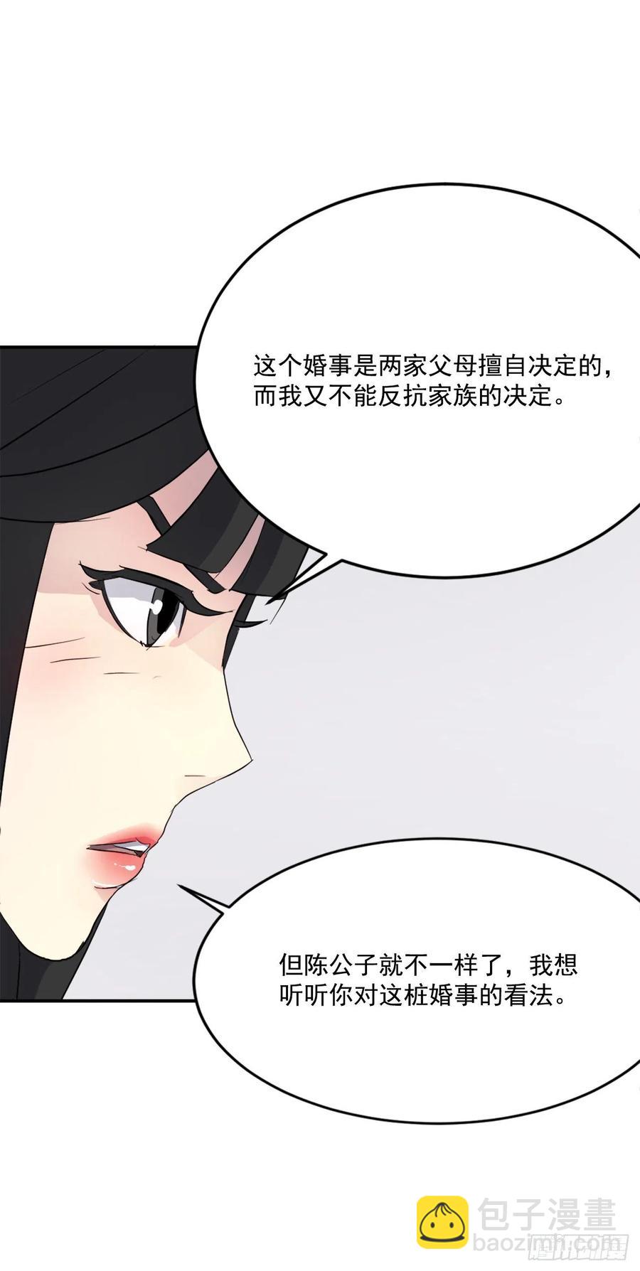 不死至尊漫画,36.退婚2图