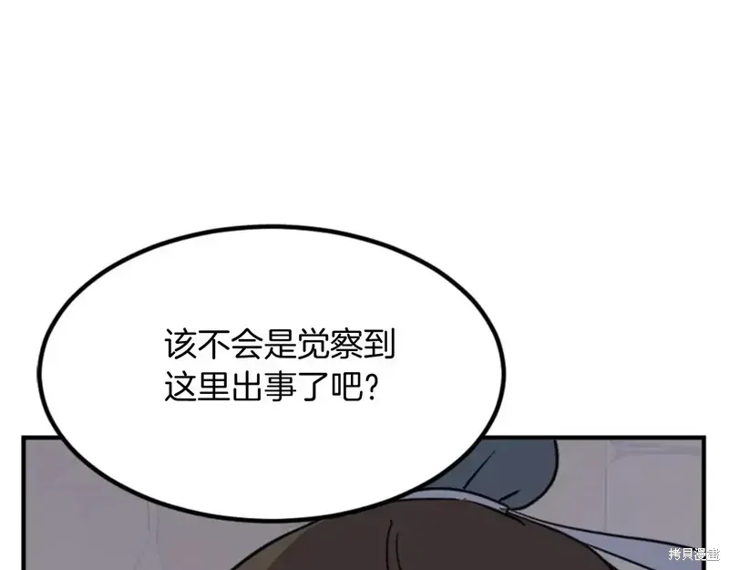 不死至尊漫画,第136话2图