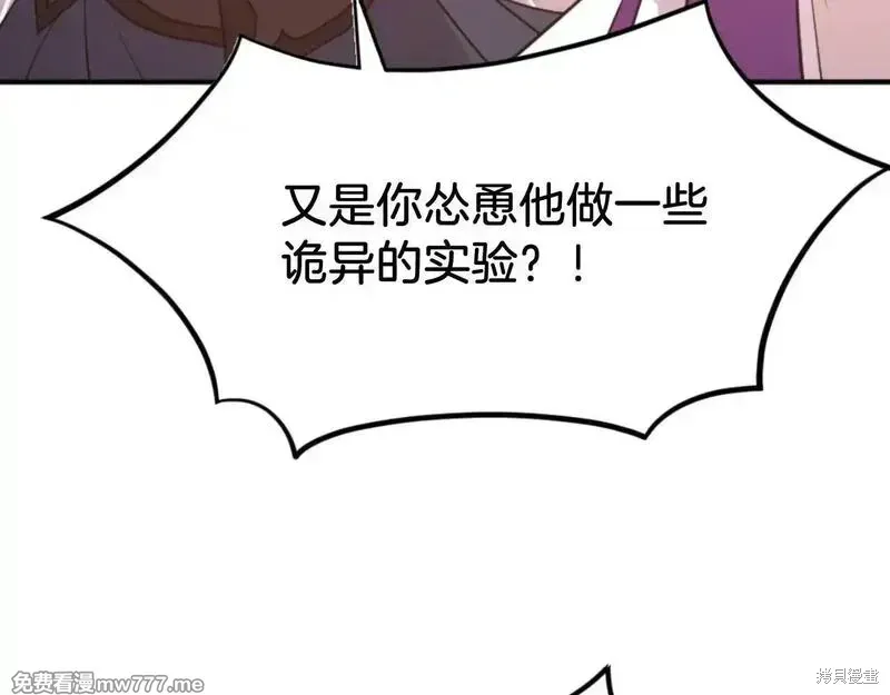 不死至尊漫画,第177话2图