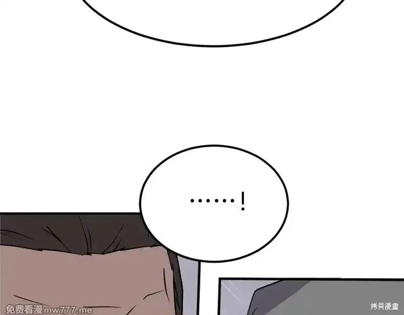 不死至尊漫画,第188话1图