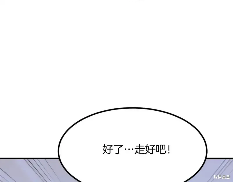 不死至尊漫画,第136话1图