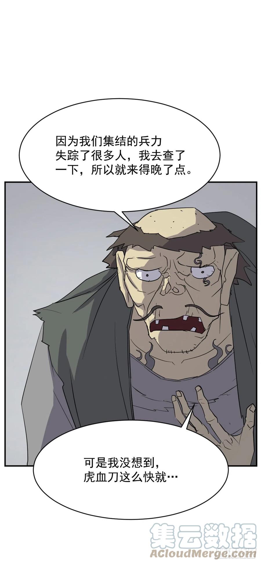 不死至尊漫画,74.重现鬼面修罗4图