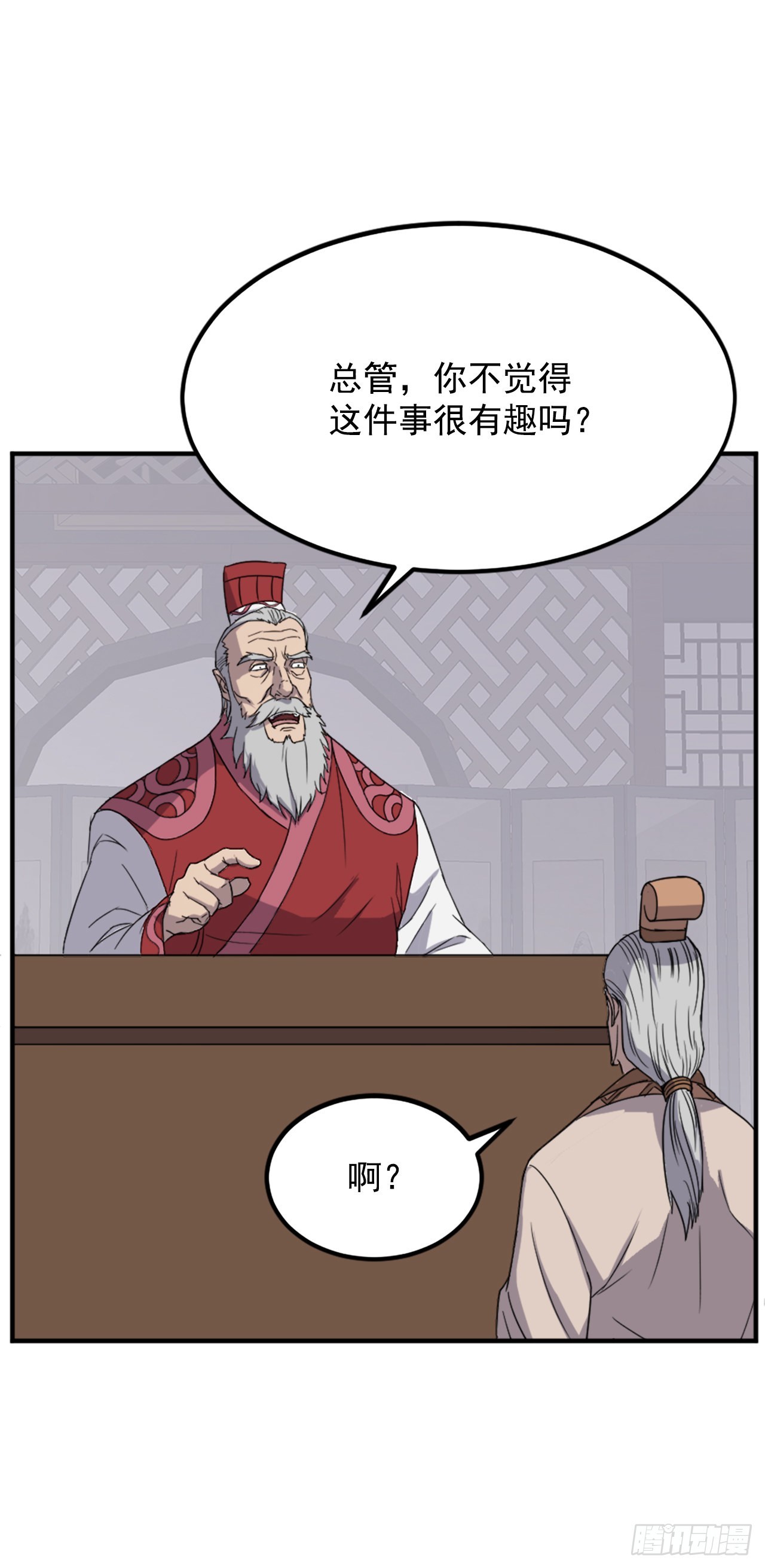 不死至尊漫画,108.北暗？3图