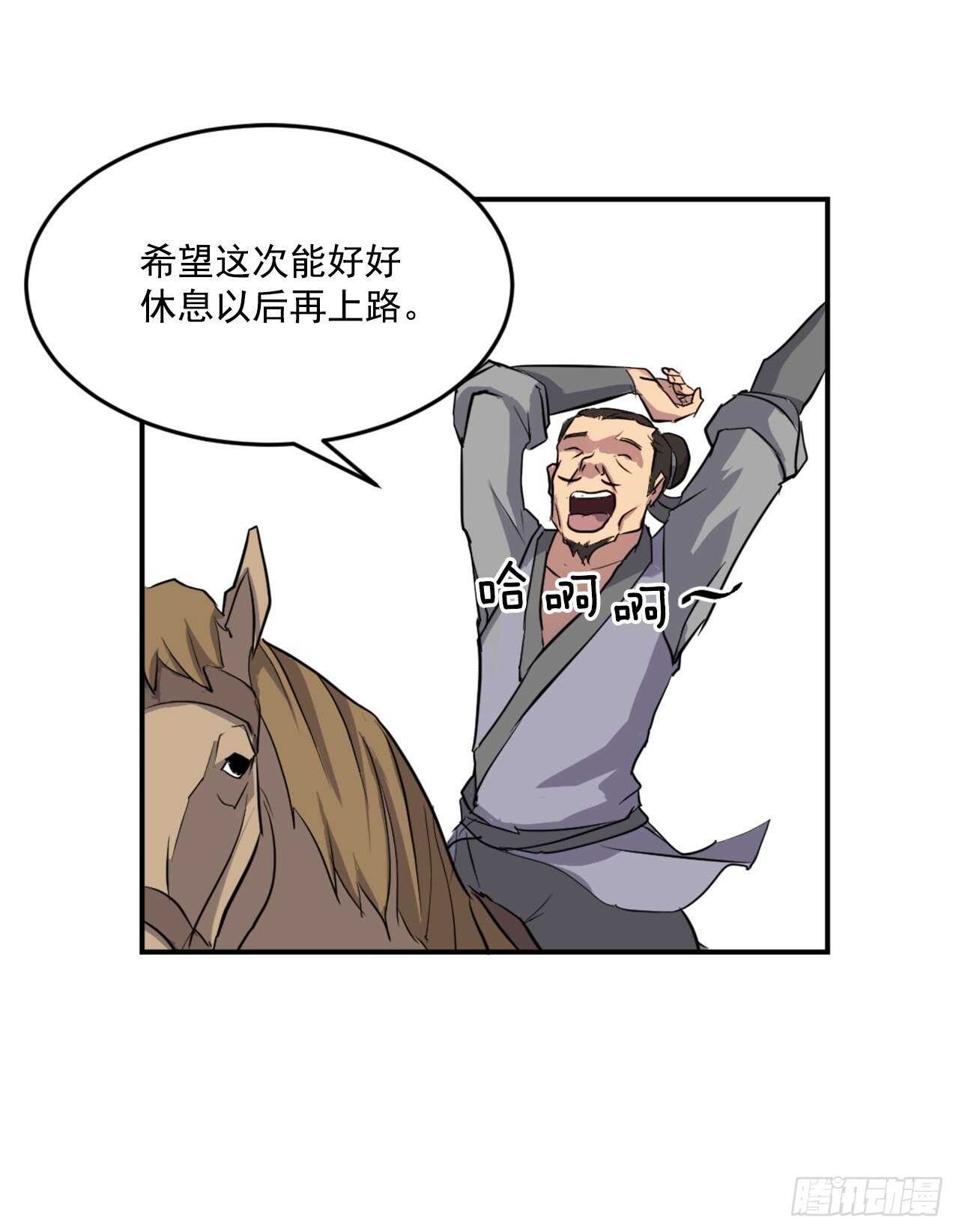 不死至尊漫画,18.鬼面修罗3图