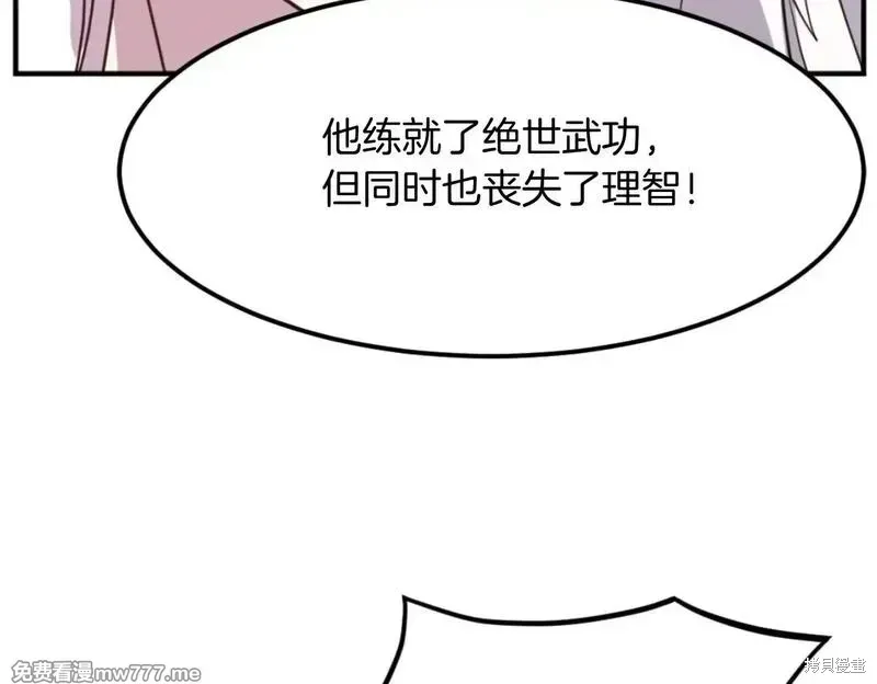 不死至尊漫画,第177话4图