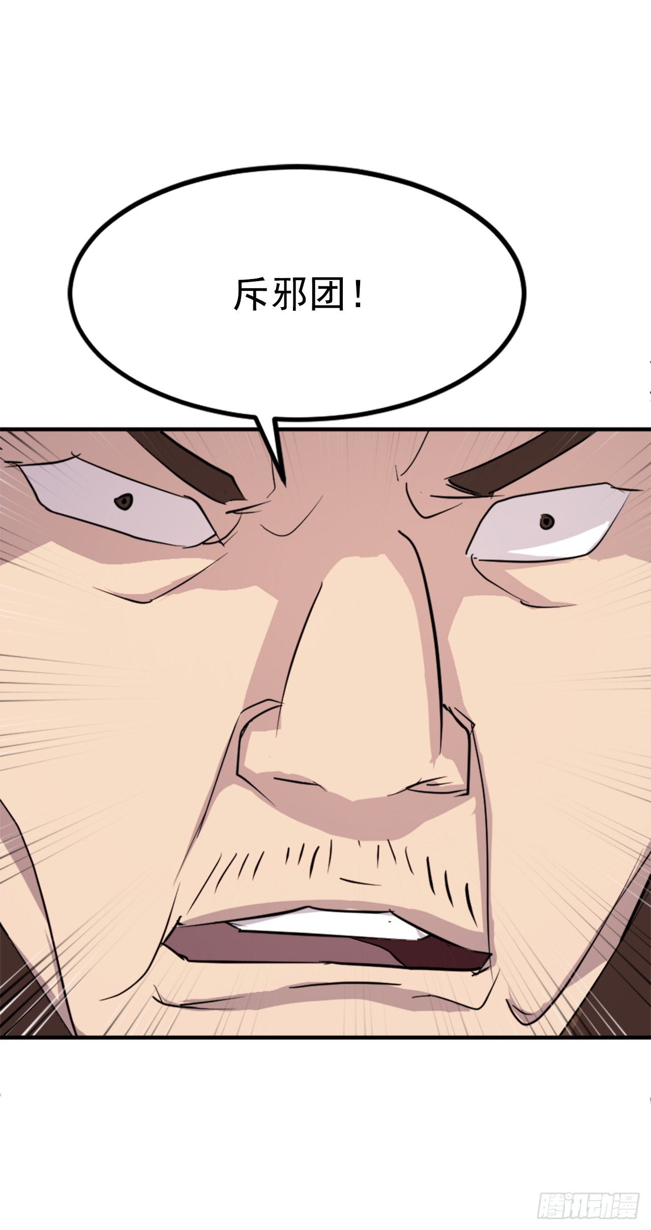 不死至尊漫画,116.挂起红旗4图