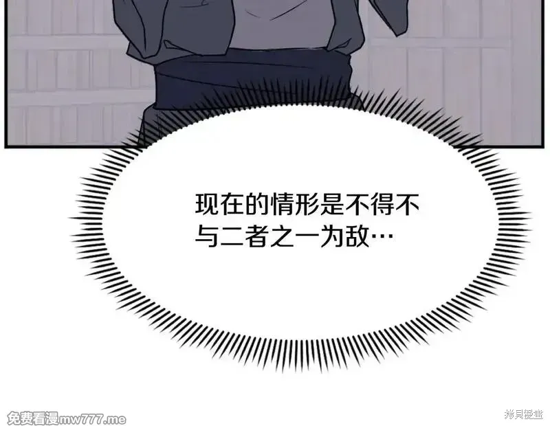 不死至尊漫画,第189话1图