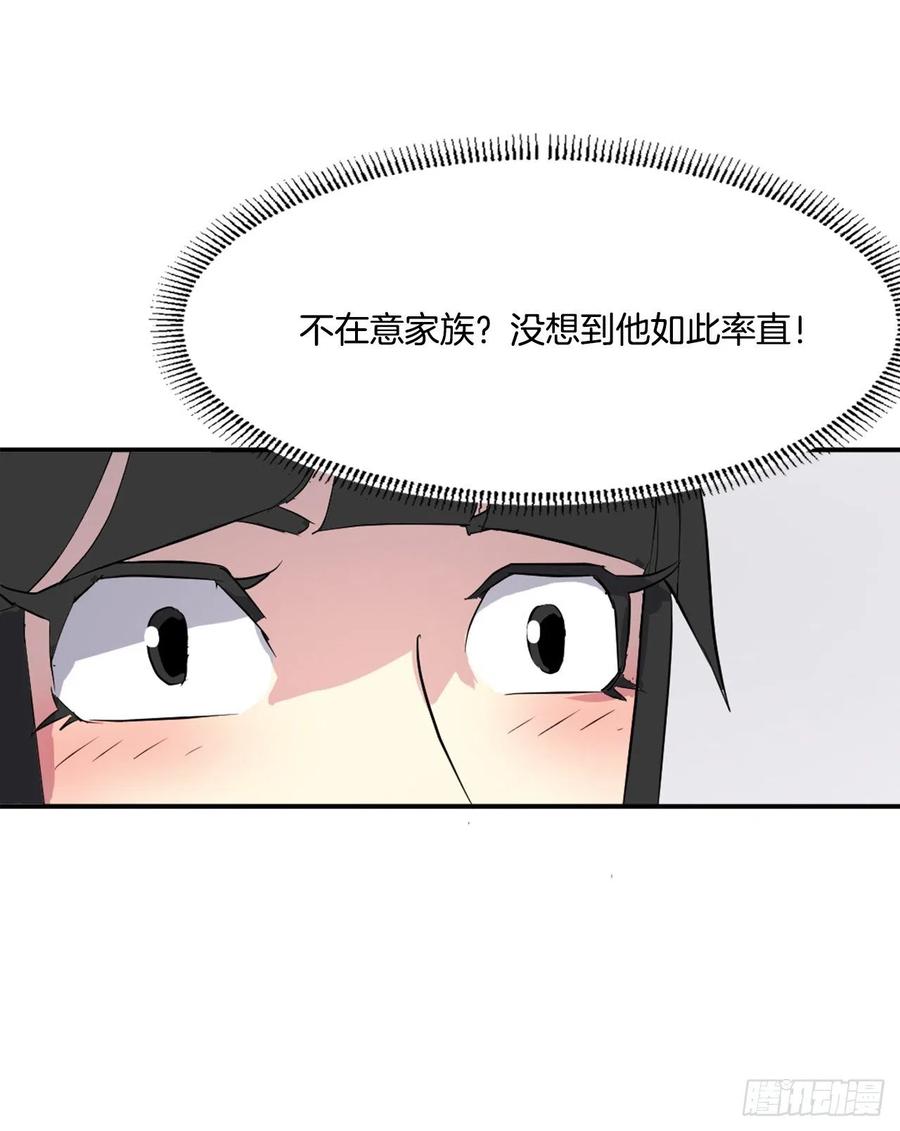 不死至尊漫画,36.退婚2图