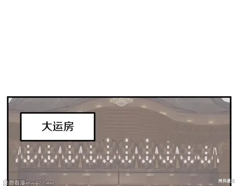 不死至尊漫画,第164话2图