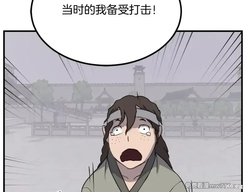 不死至尊漫画,第156话5图