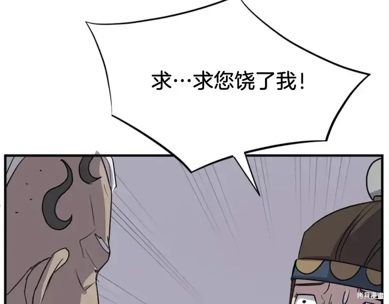 不死至尊漫画,第136话2图