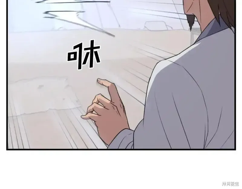 不死至尊漫画,第163话3图