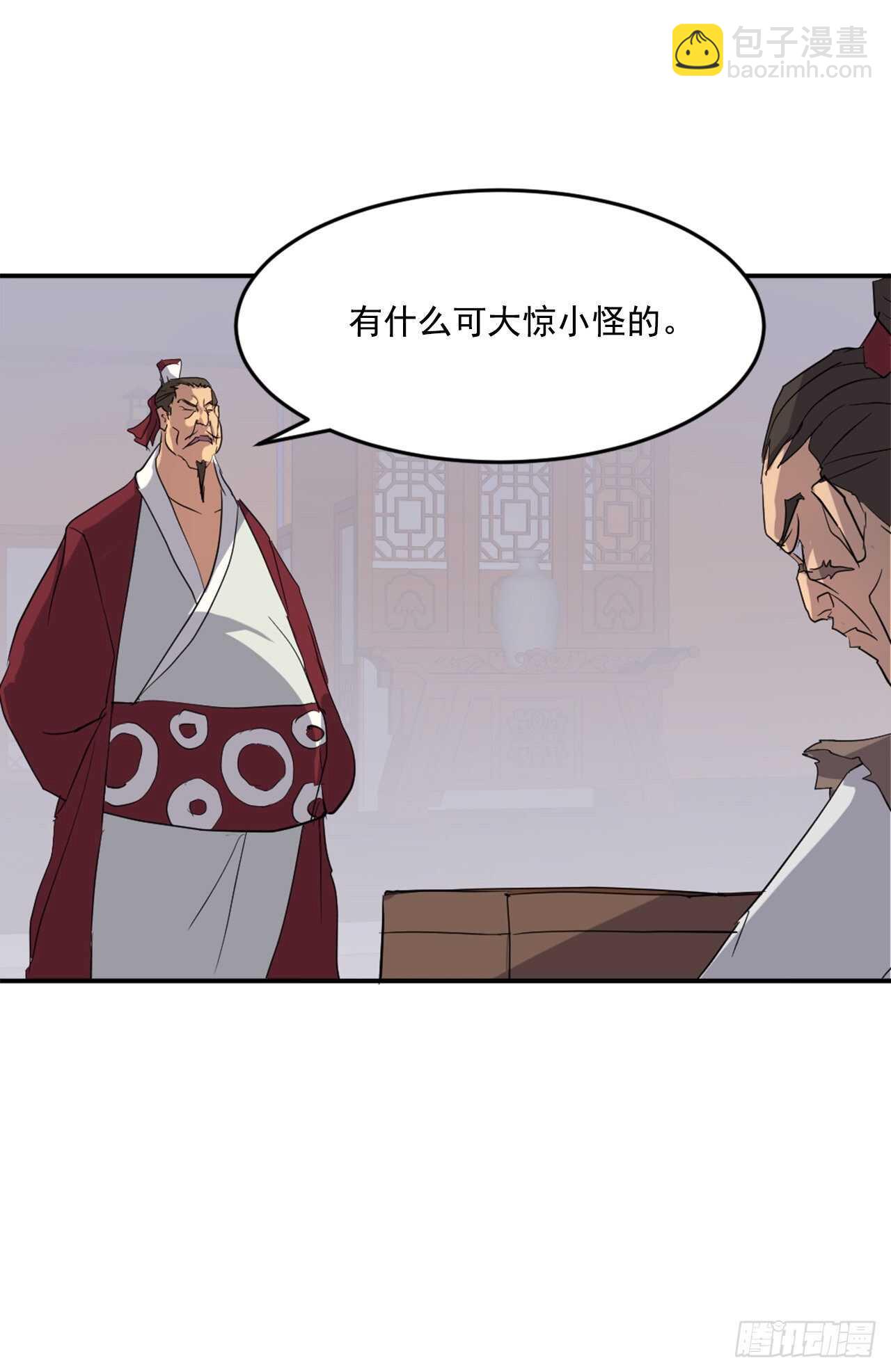 不死至尊漫画,24.赤仁门被灭4图