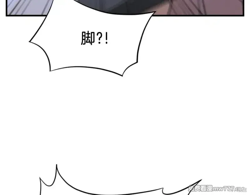 不死至尊漫画,第151话2图