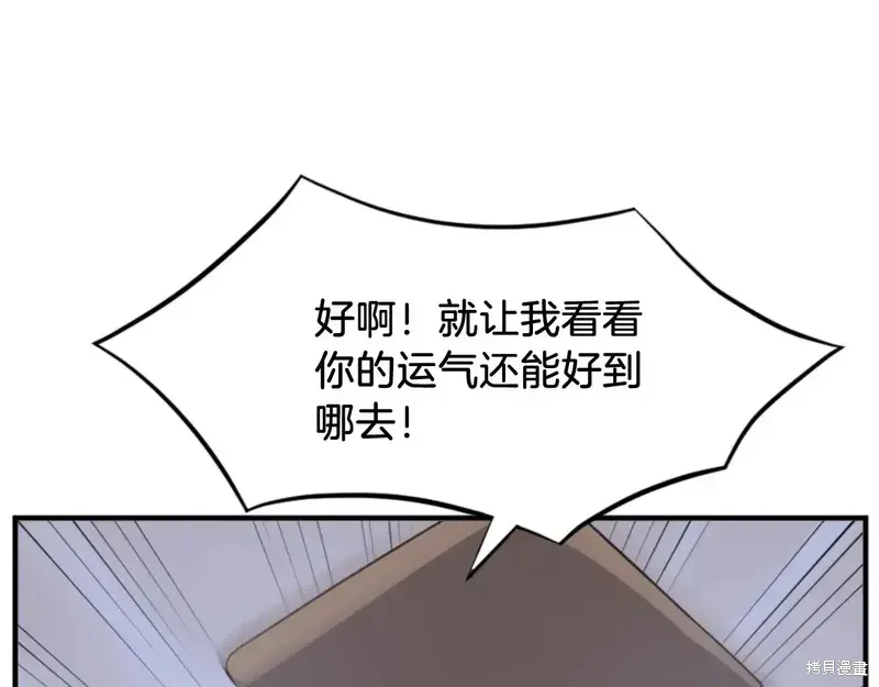 不死至尊漫画,第146话4图