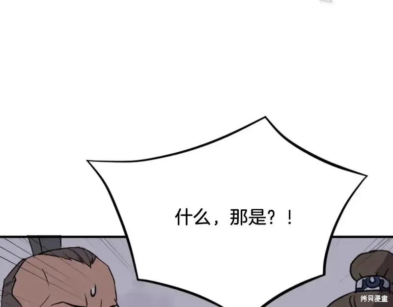 不死至尊漫画,第149话5图