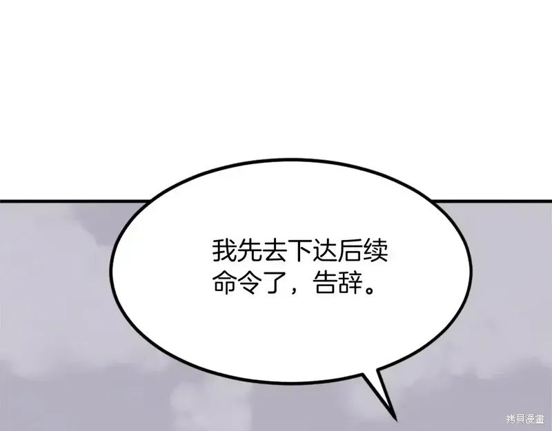 不死至尊漫画,第134话2图