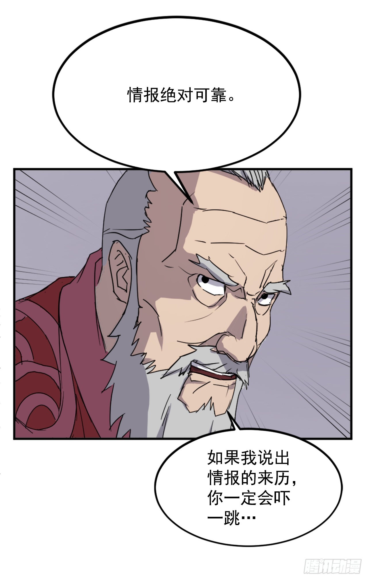 不死至尊漫画,107.一定要灭口3图