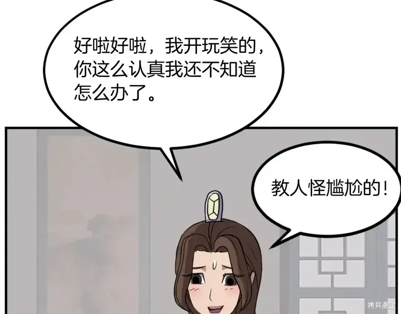 不死至尊漫画,第129话5图