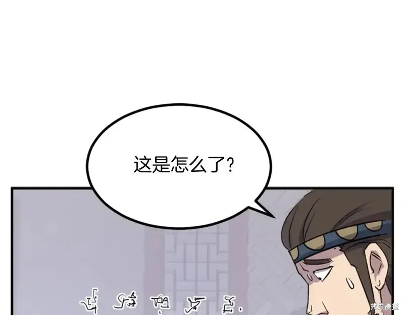 不死至尊漫画,第137话5图