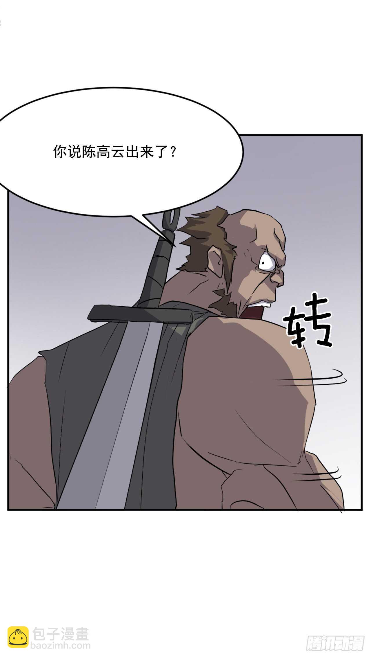 不死至尊漫画,23.灵丹妙药2图