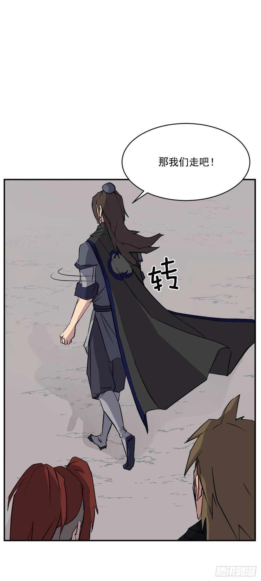 不死至尊漫画,46.撤退1图