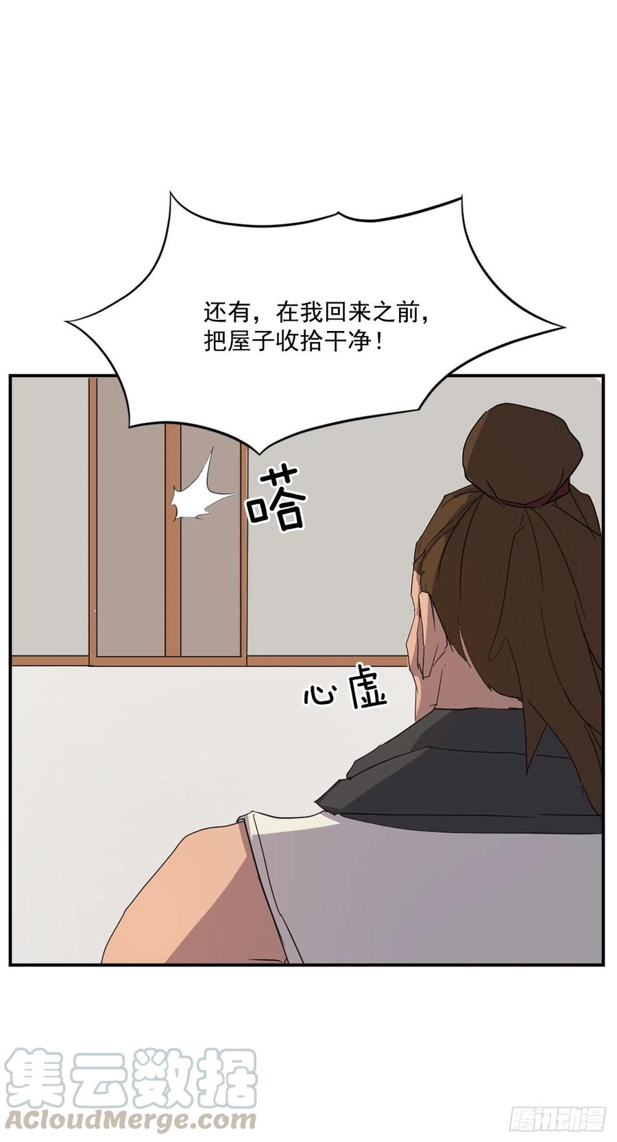 不死至尊漫画,41.血虎2图