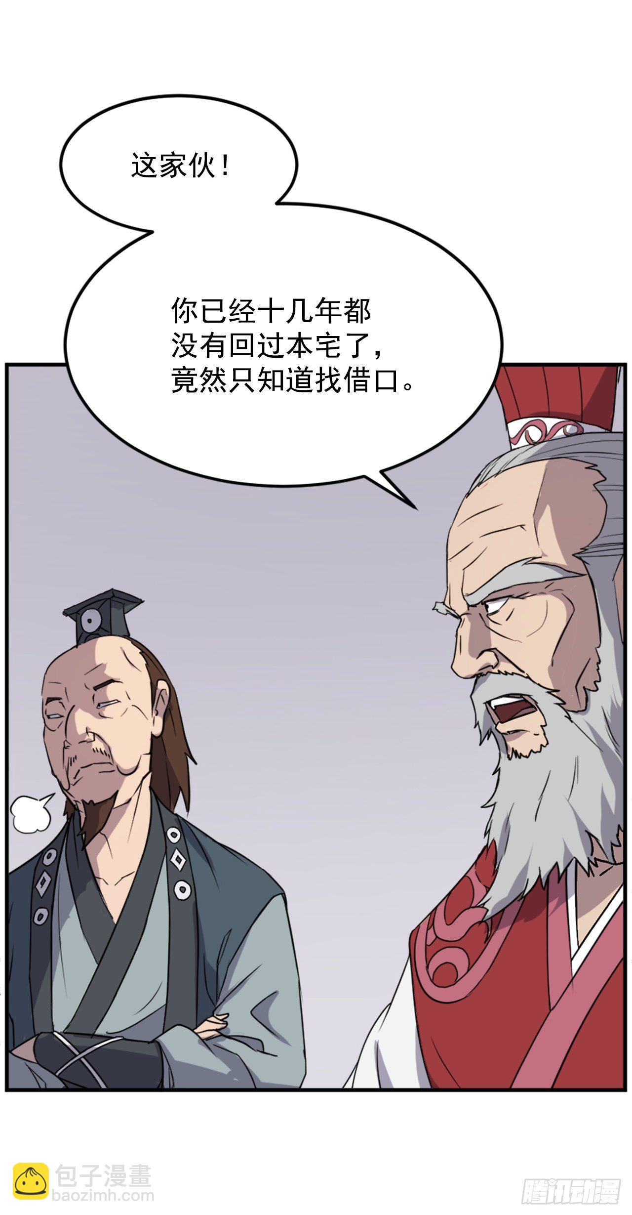 不死至尊漫画,97.不愧是我的孙子4图