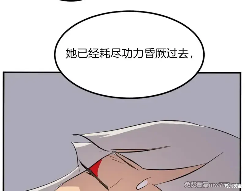 不死至尊漫画,第151话3图