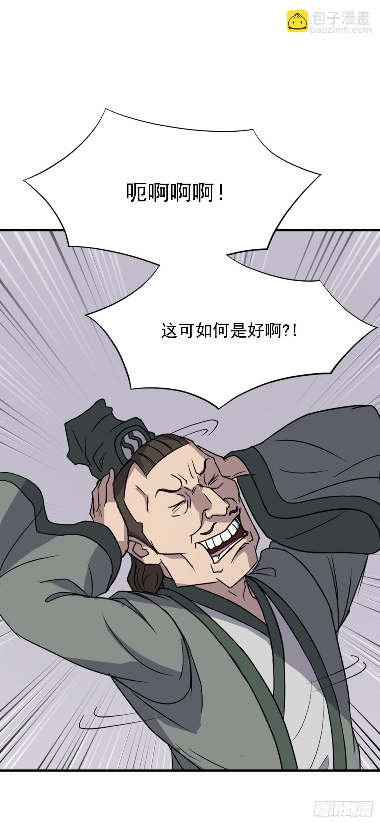 不死至尊漫画,113.接受提案4图