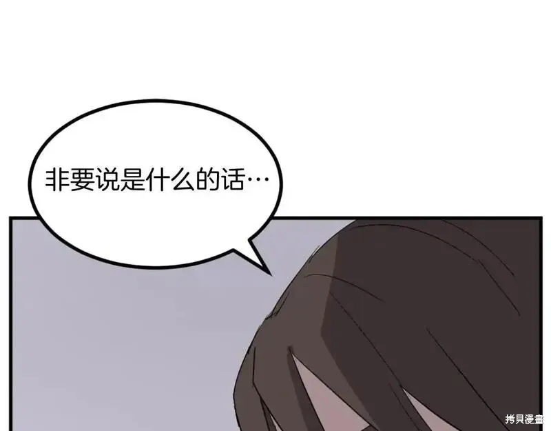 不死至尊漫画,第163话3图