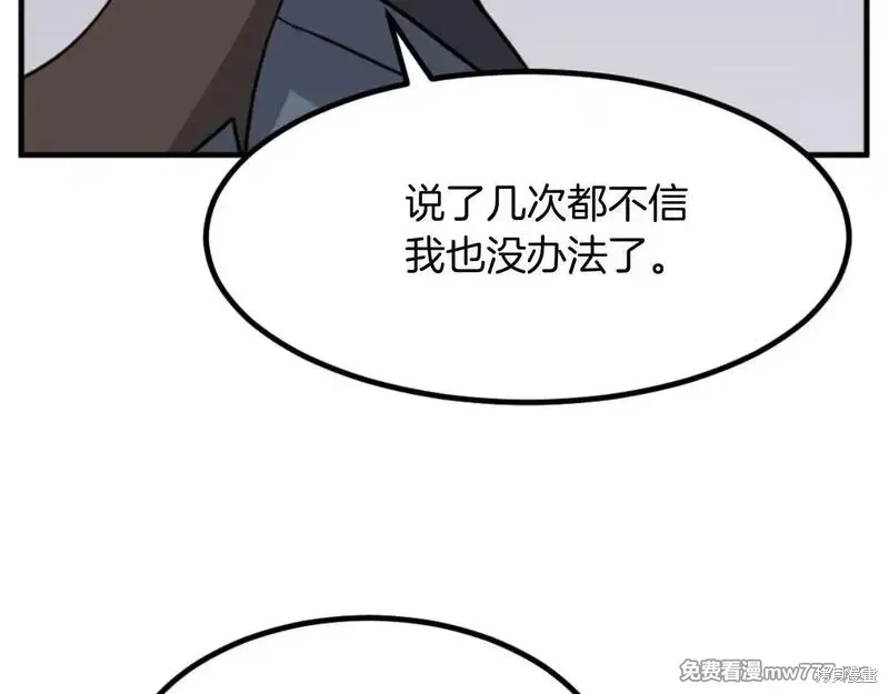 不死至尊漫画,第163话1图