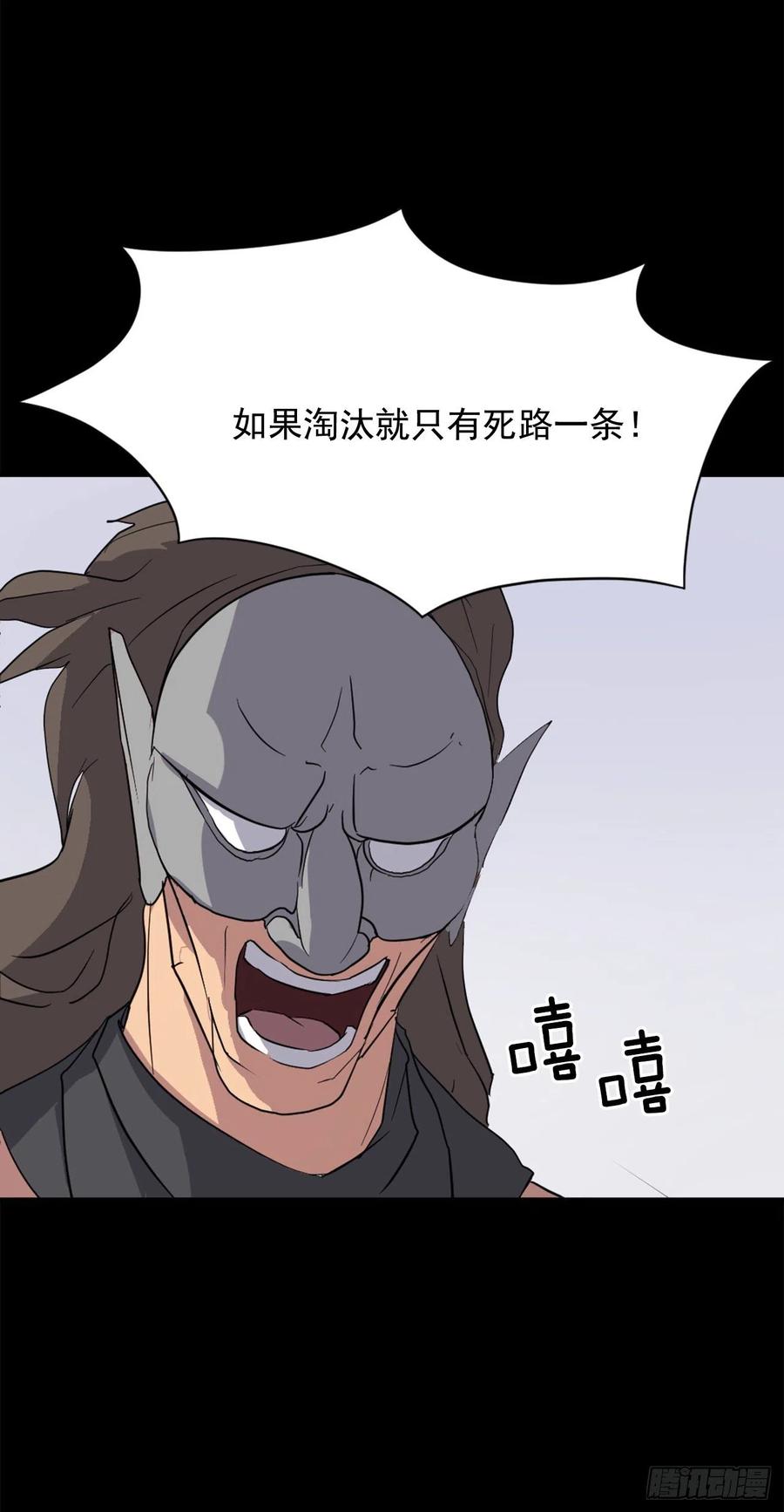 不死至尊漫画,47.真相5图