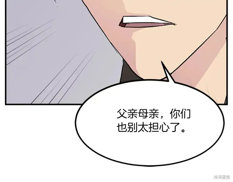 不死至尊漫画,第129话4图