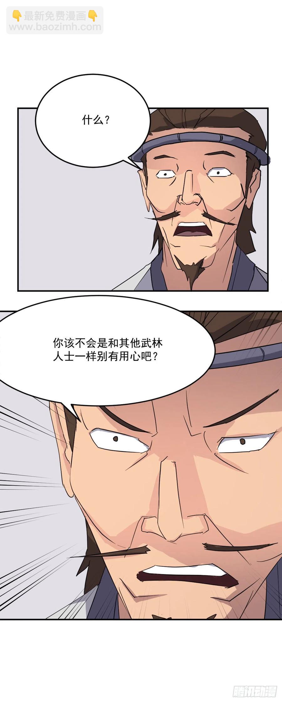 不死至尊漫画,60.生死神医2图